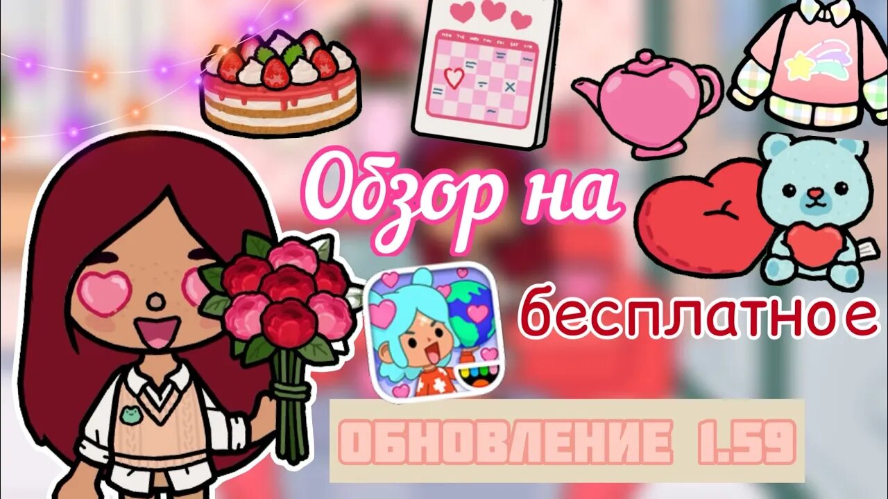 ОБНОВЛЕНИЕ В ТОКА ЛАЙФ ВОРЛД ??? _ Toca Life World _ тока бока _ toca boca _ Secret Toca