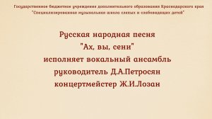 Вокальный ансамбль. 2021г.