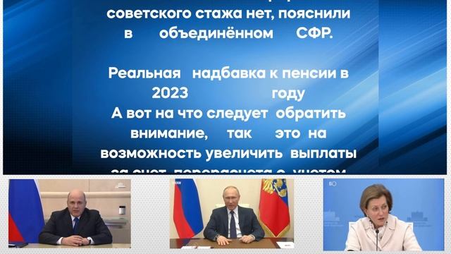 ПЕНСИОНЕРЫ ПОЛУЧАТ НЕОЖИДАННУЮ ДОПЛАТУ К ПЕНСИИ