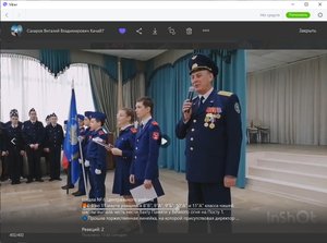 Пост №1 Центр МОУ "Качинец" им. В. А. Шаталова Центрального района Волгограда директор Сахаров В.mp4