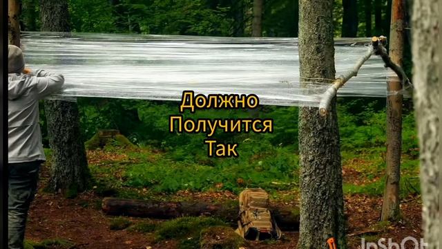 палатка своими руками из стрейч пленки, быстро и уютно смотреть онлайн