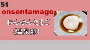 【日本語の語彙】食料品と調味料の名詞100