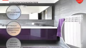 Биметаллические радиаторы Royal Thermo BiLiner