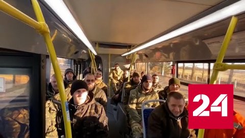 Появилось видео с освобожденными из плена российскими военными - Россия 24