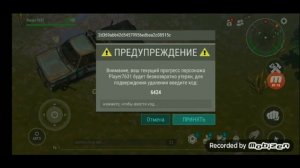 Случайно удалил аккаунт в Last Day и восстановил его заного