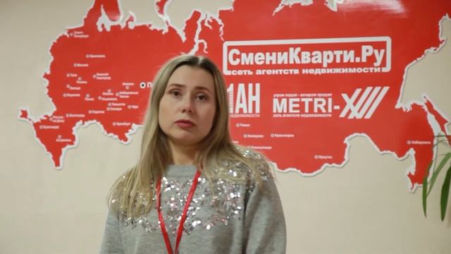 Отзыв о работе в Федеральной сети агентств недвижимости СмениКварти.Ру
