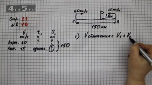 Страница 20 Задание 16 – Математика 4 класс Моро – Учебник Часть 2