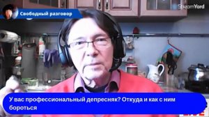 Откуда у правоведа – юриста возникает профессиональная депрессия и что с этим делать?