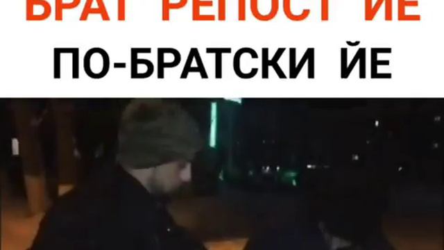 Чеченский прикол 2018 репост йой ахь? По братский смотреть онлайн