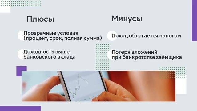 Основные инвестиционные инструменты и риски