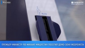 Medpoint24 на Транспортной Неделе-2023