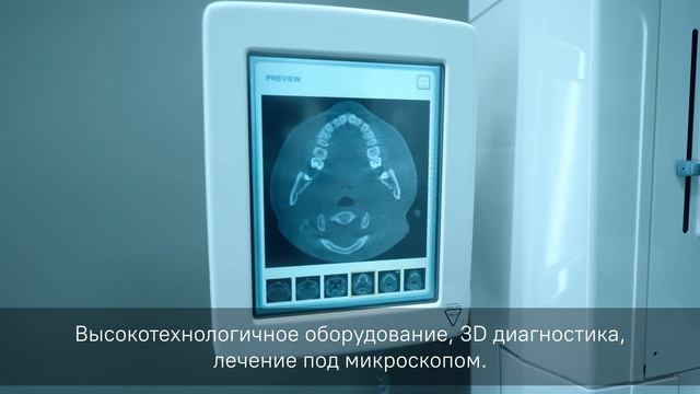 Новый центр стоматологии Ордовский и коллеги смотреть онлайн