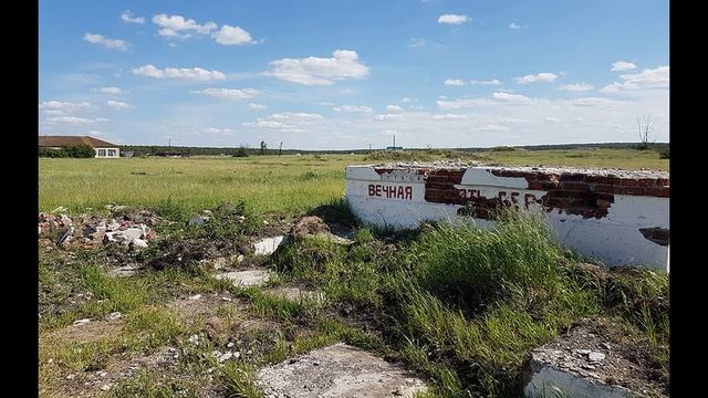 Радиактивное село Муслюмово. смотреть онлайн