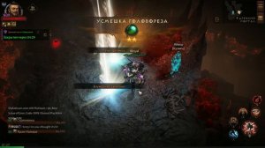 Diablo Immortal. Легендарные самоцветы 5 звезд. Портал.