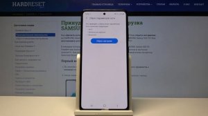 Как сбросить сетевые настройки на Samsung Galaxy S20 FE / Восстановление параметров сети