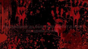 LC3PEAK-ЯД/текст.