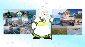 Деды Морозы России. Какие Дедушки Морозы в разных республиках России.