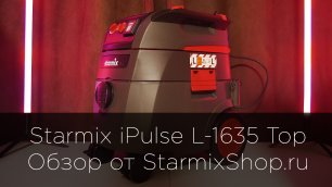 Обзор Starmix iPulse L-1635 Top от StarmixShop.ru