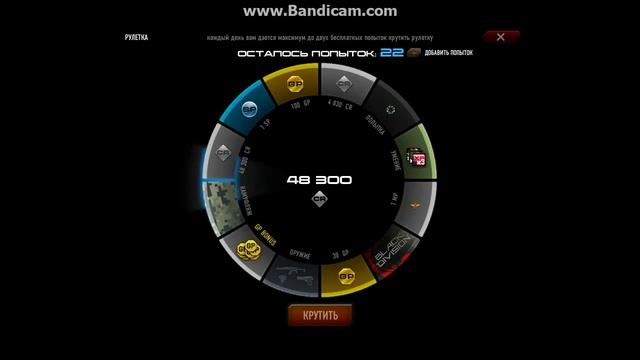Рулетка (50+2) смотреть онлайн