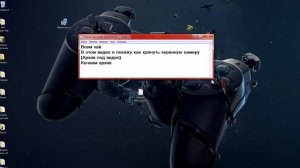 Как крякнуть программу "Экранная камера"??