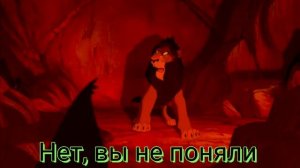 Муфаса и Шрам история.  Сделать проду?