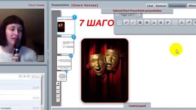 7 шагов с архетипами день 2 фрагмент смотреть онлайн