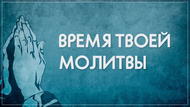 9 февраля - Воскресное утреннее богослужение ц.Благодать, г.Кривой Рог смотреть онлайн
