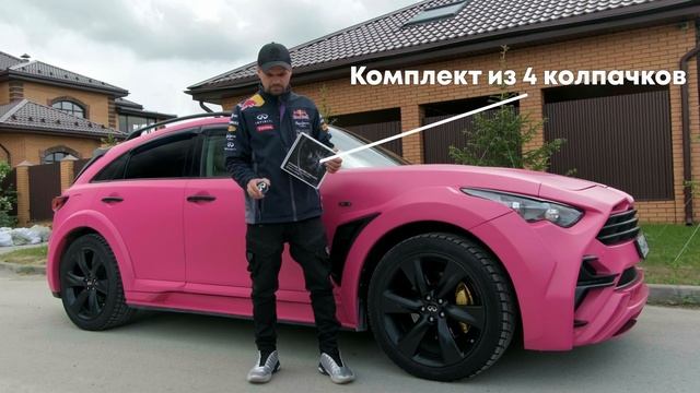 Крутящиеся, динамические колпачки дисков infiniti | парящие крышки ступицы колеса | dynamic caps смотреть онлайн