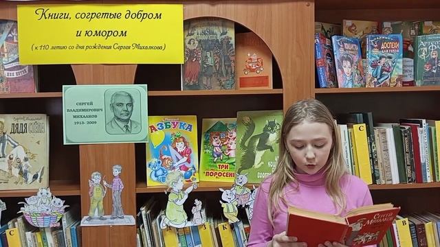 Михалкова мы читаем! смотреть онлайн