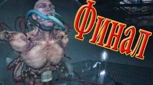 Все! Триндец Психушке! Финал! (OutLast) № 10