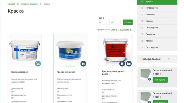 Разработка интернет-магазина стройматериалов: быстро и недорого - UR66.RU