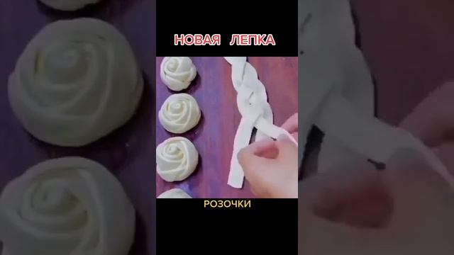 Новая лепка