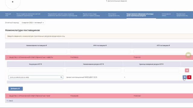 ФГИС ЦС – развитие личного кабинета органа исполнительной власти Российской Федерации