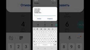 Как взять мегабайт, гигабайты в долг в Актив