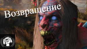 Ведьмак 3 Next Gen Возвращение в топи