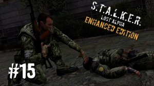 РЕЙД НА МЕТАЛЛУРГИЧЕСКИЙ ЗАВОД ► S.T.A.L.K.E.R. Lost Alpha Enhanced Edition ► #15