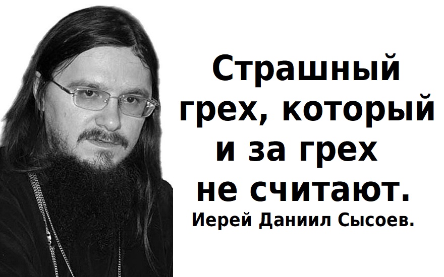 Болезнь обидчивости. Почему люди обижаются? Иерей Даниил Сысоев.