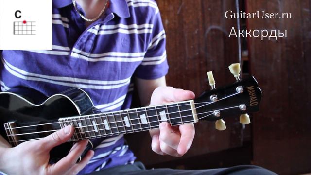 Найк Борзов - Лошадка (Разбор песни для УКУЛЕЛЕ) смотреть онлайн