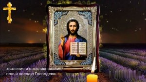 ✝️Молитва от врагов и злых людей. Сильная молитва от злых людей. Псалом 26