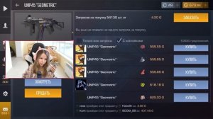 Я В ШОКЕ ? НАШЛА ОЧЕНЬ ДОРОГИЕ НАКЛЕЙКИ! ОХОТА ЗА НАКЛЕЙКАМИ В STANDOFF 2