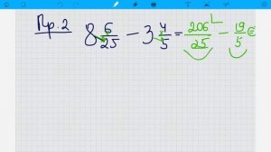 Сложение, вычитание, умножение и деление смешанных дробей