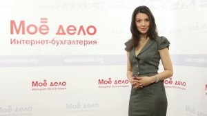 Видеоинструкция «Основные разделы сервиса "Моё дело"»