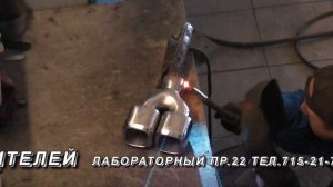 Автомобиль BMW . Установка насадки на BMW. Глушитель BMW e39.
