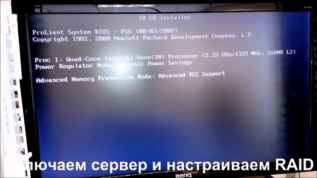 Замена жесткого диска SAS перенос данных смотреть онлайн