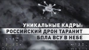 Российский FPV-дрон тараном сбил в небе ударный гексакоптер ВСУ «Баба-яга» — видео