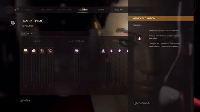 Vampire: The Masquerade - Swansong - #0 Знакомство с персонажами смотреть онлайн