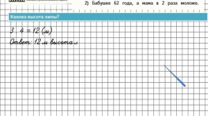 Страница 24 Задание 97 – Математика 4 класс (Моро) Часть 1