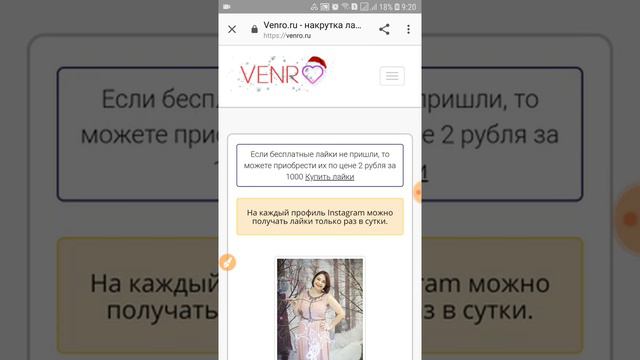 Как накрутить лайки в инстаграм. Бесплатный сервис смотреть онлайн