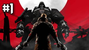 Wolfenstein: The New Order - Новый Мировой Порядок #1 (Полное Прохождение)