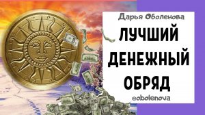 21.12 ЗИМНЕЕ СОЛНЦЕСТОЯНИЕ усилит финансовые потоки и увеличит денежные достаток